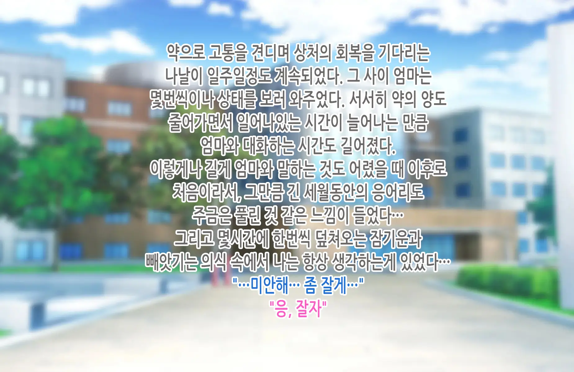 Tsuyoki Na Bakunyuu Nurse Haha Ga Ore No Aishou Ni Naru Made No Zen Koutei | 기센 폭유 간호사 엄마가 내 애첩이 되기까지의 모든 과정